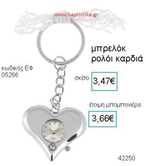 ΚΑΡΔΙΑ ΡΟΛΟΪ ΜΠΡΕΛΟΚ μπομπονιέρα Βάπτισης ΕΦ-05266