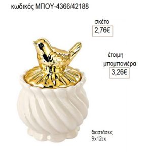 μπιζουτιέρα πορσελάνινη με χρυσό πουλάκι μπου 4366