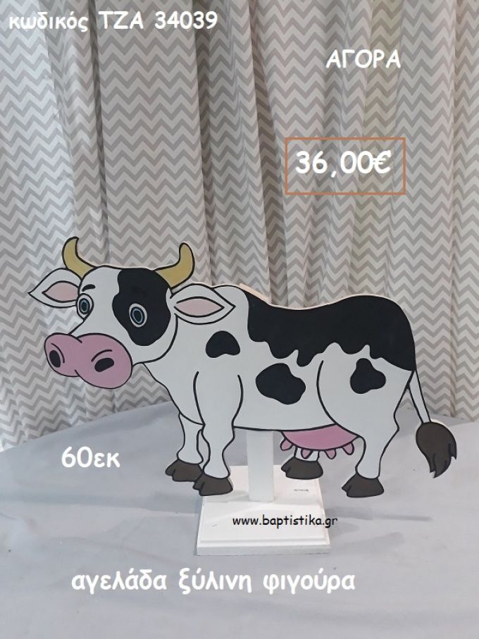 ΑΓΕΛΑΔΑ ΞΥΛΙΝΗ ΦΙΓΟΥΡΑ για αγορά ΤΖΑ-34039