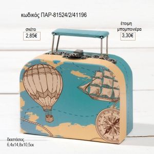 αερόστατο χάρτινο βαλιτσάκι με αυτοκόλλητο παρ 81524