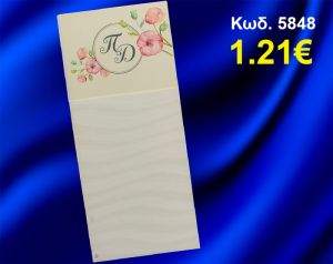 ΠΡΟΣΚΛΗΤΗΡΙΟ ΓΑΜΟΥ ΛΟΥΛΟΥΔΙΑ ΚΩΔ-5848