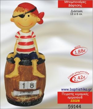 ΠΕΙΡΑΤΗΣ ΚΕΡΑΜΙΚΟΣ ΗΜΕΡΟΛΟΓΙΟ ΜΠΟΜΠΟΝΙΕΡΑ ΒΑΠΤΙΣΗΣ 22028