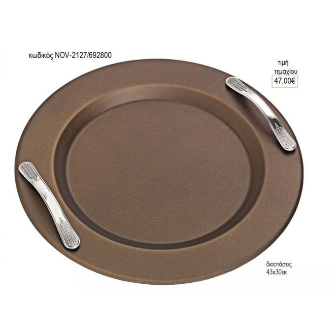 δίσκος γάμου στρογγυλό inox καφέ με ασημί χερούλια nov κδ2127