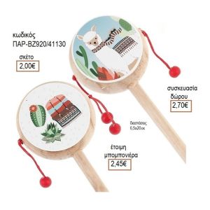 Llama ΛΑΜΑ ΑΥΤΟΚΟΛΛΗΤΟ ΣΕ ΞΥΛΙΝΟ ΤΥΜΠΑΝΑΚΙ