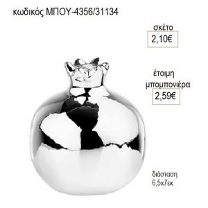 ρόδι κεραμικό ασημί διακοσμητικό μπου 4356