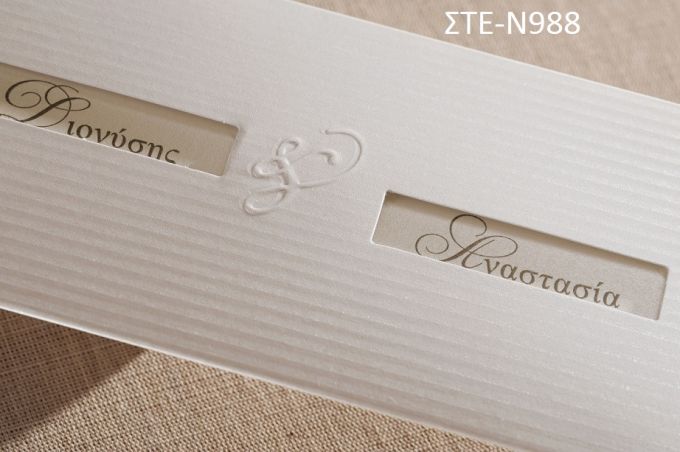 1.18 €!!! ΠΡΟΣΚΛΗΤΗΡΙΟ ΓΑΜΟΥ ΣΤΕ-988 Ενημερωθείτε τηλεφωνικά για τυχόν έξτρα χρεώσεις εκτυπωτικών