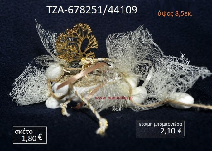 ΔΕΝΤΡΟ ΠΑΝΩ ΣΕ ΒΡΑΧΟ ΘΑΛΑΣΣΗΣ ΤΖΑ-678251/44109