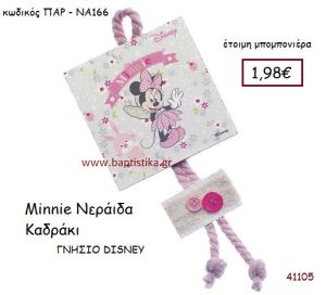 ΜΙΝΙ ΝΕΡΑΪΔΑ καδράκι γνήσιο disney μπομπονιέρα Βάπτισης ΠΑΡ-ΝΑ166