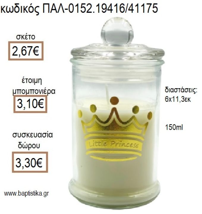 ΚΟΡΩΝΑ ΧΡΥΣΗ ΣΕ ΓΥΑΛΙΝΟ ΒΑΖΟ ΜΕ ΜΠΕΖ ΚΕΡΙ για μπομπονιέρες - δώρα πάρτυ - εορτών - γέννησης - γούρια - φτιάξτο μόνος σου ΠΑΛ-0152.19416/41175 2.67€!!!