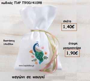 ΠΑΓΩΝΙ ΣΕ ΠΟΥΓΚΙ ΓΙΑ ΜΠΟΜΠΟΝΙΕΡΕΣ ΒΑΠΤΙΣΗΣ ΠΑΡ-Π930/41098