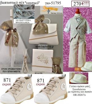 ΝΑΥΤΙΚΟ πλήρες βαπτιστικό σετ με ΤΣΑΝΤΑ ΓΙΟ-51795 270€!!!