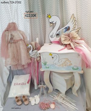 ΚΥΚΝΟΣ ΜΕ ΚΟΡΩΝΑ πλήρες βαπτιστικό σετ με ΞΥΛΙΝΗ ΕΤΑΖΕΡΑ ΤΖΑ-27202 422.00€!!!