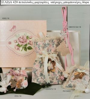 ΠΕΤΑΛΟΥΔΕΣ ΚΑΙ ΜΑΡΓΑΡΙΤΕΣ ΓΙΑ ΜΠΟΜΠΟΝΙΕΡΕΣ ΒΑΠΤΙΣΗΣ - ΓΑΜΟΥ  ΔΩΡΑ ΕΟΡΤΩΝ - ΓΕΝΝΗΣΗΣ ΣΕΛΙΔΑ 420