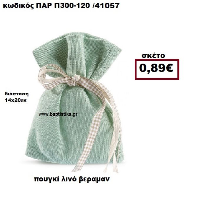 ΠΟΥΓΚΙ ΛΙΝΟ ΒΕΡΑΜΑΝ ΜΠΟΜΠΟΝΙΕΡΑ-ΔΩΡΟ ΠΑΡ-Π300-120