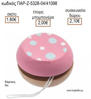 ΓΙΟ ΓΙΟ ΞΥΛΙΝΟ ΖΩΓΡΑΦΙΣΤΟ ΡΟΖ ΜΕ ΠΟΥΑ ΓΑΛΑΖΙΟ ΚΑΙ ΛΕΥΚΟ για μπομπονιέρες - δώρα πάρτυ - εορτών - γέννησης - γούρια - φτιάξτο μόνος σου ΠΑΡ-Ζ5328-04/41098 1.60€!!!