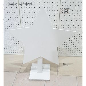αστέρι λευκό ξύλινη φιγούρα για αγορά τζα 28062316