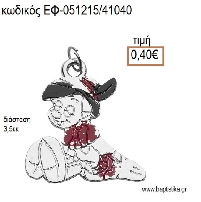 ΠΙΝΟΚΙΟ ΕΠΑΡΓΥΡΟΣ ΜΕ ΣΜΑΛΤΟ ΚΟΚΚΙΝΟ accessories για μπομπονιέρες - δώρα ΕΦ-051215/41040 0.40€!!!