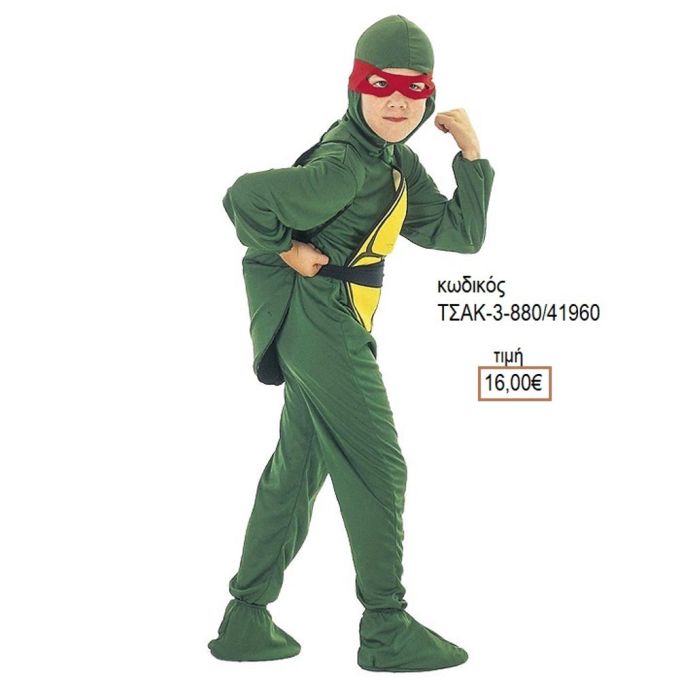 ΧΕΛΩΝΟΝΙΤΖΑΚΙ ΑΠΟΚΡΙΑΤΙΚΗ ΣΤΟΛΗ