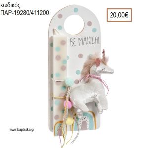 ΜΟΝΟΚΕΡΟΣ ΠΑΣΧΑΛΙΝΗ ΛΑΜΠΑΔΑ ΚΑΙ ΔΩΡΟ ΥΦΑΣΜΑΤΙΝΟ ΑΝΤΙΚΕΙΜΕΝΟ ΣΕ ΞΥΛΙΝΟ ΔΙΑΚΟΣΜΗΤΙΚΟ ΠΟΡΤΑΣ ΚΑΙ ΣΥΣΚΕΥΑΣΙΑ ΔΩΡΟΥ ΠΑΡ-19280/411200 20.00€!!!!