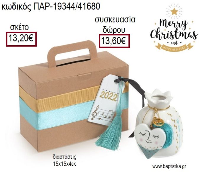 ΡΟΔΙ ΠΟΡΣΕΛΑΝΙΝΟ ΜΕ ΚΑΡΔΙΑ ΚΟΛΙΕ ΣΕ ΧΑΡΤΙΝΟ ΒΑΛΙΤΣΑΚΙ για γούρι - δώρο ΠΑΡ-19344/41680 13.20€!!!