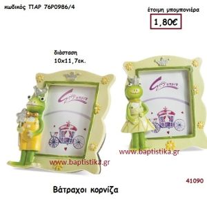 ΒΑΤΡΑΧΑΚΙ ΚΟΡΝΙΖΑ μπομπονιέρα Βάπτισης ΠΑΡ-76Ρ09864