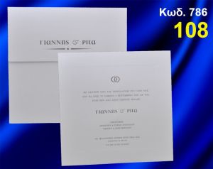 ΠΡΟΣΚΛΗΤΗΡΙΟ ΓΑΜΟΥ ΚΩΔ-786
