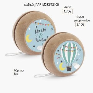 αερόστατο γαλάζιο ξύλινο γιο γιο παρ μ233/23100