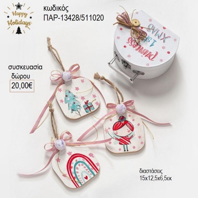 τα πρώτα μου γενέθλια στολίδια σε χάρτινο βαλιτσάκι παρ 13428