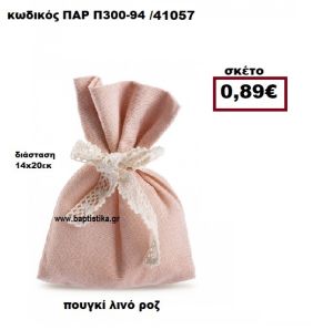 ΠΟΥΓΚΙ ΛΙΝΟ ΡΟΖ ΜΠΟΜΠΟΝΙΕΡΑ-ΔΩΡΟ ΠΑΡ-Π300-94