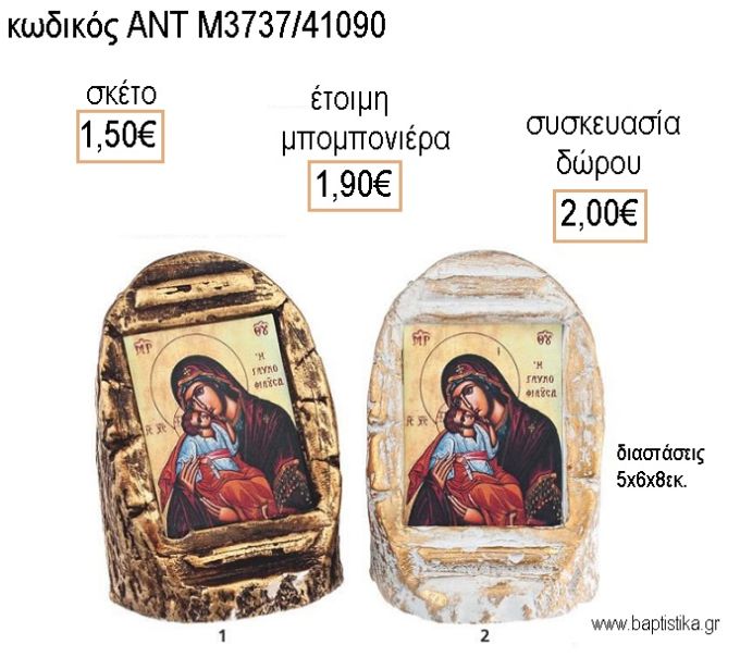 ΕΙΚΟΝΑ ΠΑΝΑΓΙΤΣΑ ΚΕΡΑΜΙΚΗ ΣΧΗΜΑ ΟΒΑΛ για μπομπονιέρες - δώρα πάρτυ - εορτών - γέννησης - γούρια - φτιάξτο μόνος σου ΑΝΤ-Μ3737/41090 1.50€!!!