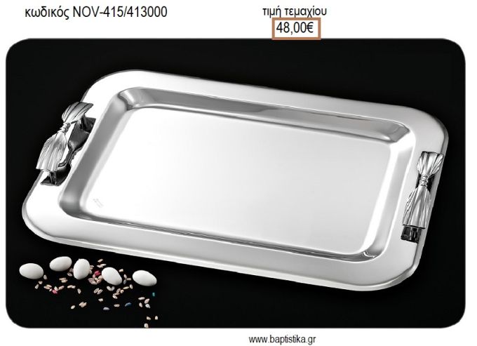 ΔΙΣΚΟΣ ΓΑΜΟΥ ΟΡΘΟΓΩΝΙΟΣ INOX ΜΕ ΧΕΡΟΥΛΙΑ ΣΧΕΔΙΟ ΦΙΟΓΚΟΣ NOV-ΚΔ415/413000 48.00€!!!