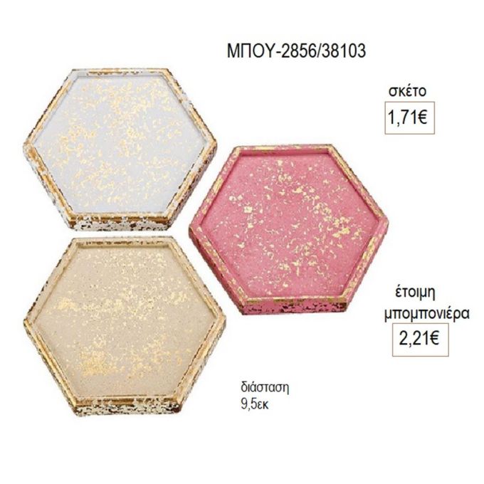 σουβέρ κεραμικό πολύγωνο μπου 2856