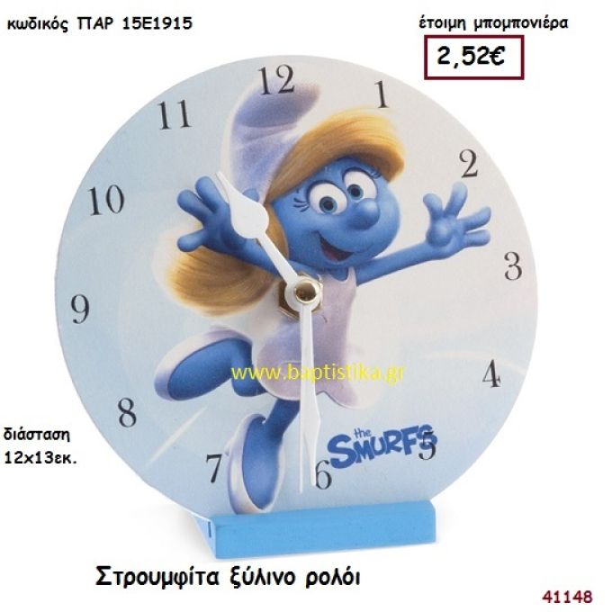 ΣΤΡΟΥΜΦΙΤΑ ΡΟΛΟΪ ΞΥΛΙΝΟ μπομπονιέρα Βάπτισης ΠΑΡ-15Ε1915