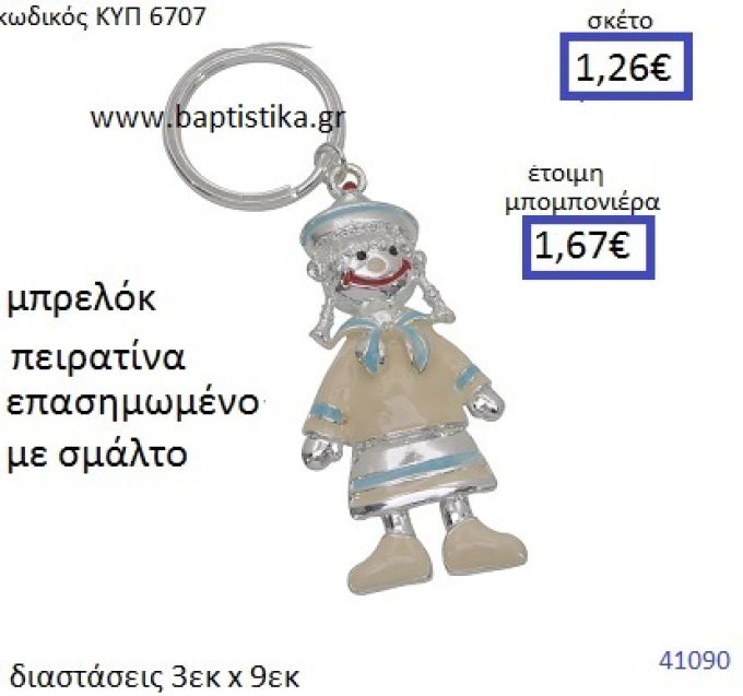 ΜΠΡΕΛΟΚ ΠΕΙΡΑΤΙΝΑ ΚΥΠ-6707