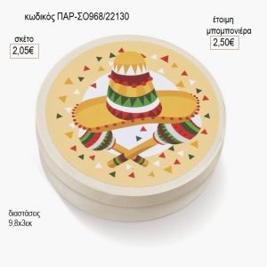 μεξικάνος στρογγυλό ξύλινο κουτάκι με αυτοκολλητο παρ σο968