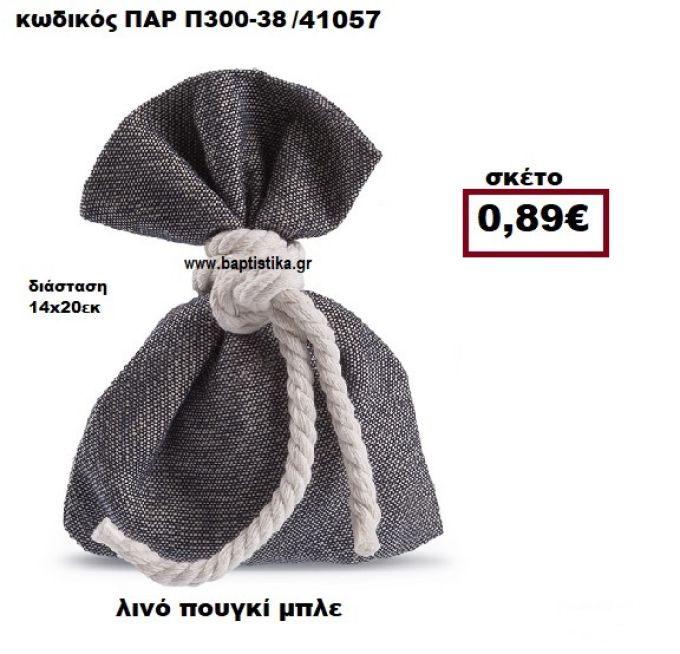 ΠΟΥΓΚΙ ΛΙΝΟ ΜΠΛΕ ΜΠΟΜΠΟΝΙΕΡΑ-ΔΩΡΟ ΠΑΡ-Π300-38