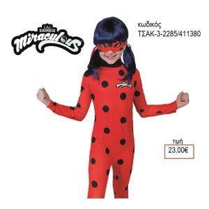 ΠΑΣΧΑΛΙΤΣΑ LADYBAG ΑΠΟΚΡΙΑΤΙΚΗ ΣΤΟΛΗ