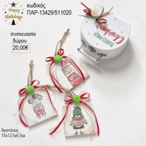 ζωάκια στολίδια σε χάρτινο βαλιτσάκι παρ 13429