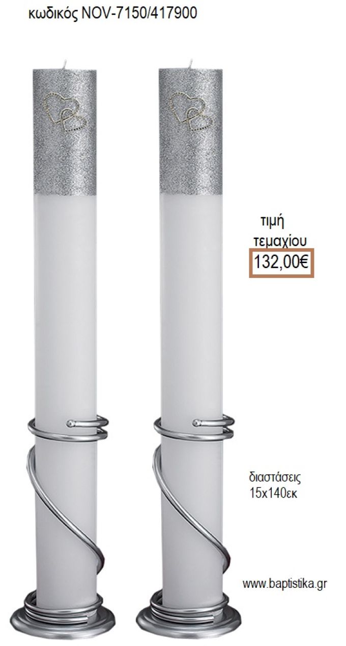 ΛΑΜΠΑΔΑ ΓΑΜΟΥ ΜΑΣΙΦ ΚΕΡΙ ΜΕ ΔΙΠΛΗ ΚΑΡΔΙΑ NOV-ΜΑΣΙΦ ΚΕΡΙ ΜΕ ΔΙΠΛΗ ΚΑΡΔΙΑ 7150/417900 132.00€!!!