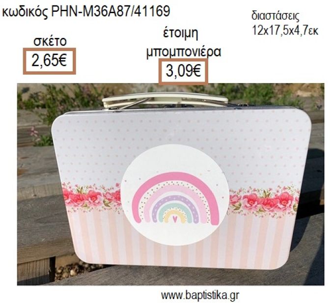 ΟΥΡΑΝΙΟ ΤΟΞΟ ΡΟΖ ΜΕΤΑΛΛΙΚΟ ΒΑΛΙΤΣΑΚΙ για μπομπονιέρες - δώρα πάρτυ - εορτών - γέννησης - γούρια - φτιάξτο μόνος σου ΡΗΝ-Μ36Α87/41169 2.65€!!!