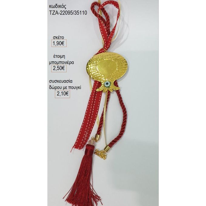 ρόδι επίχρυσο με ματάκι σε κρεμαστό δέσιμο τζα 22095