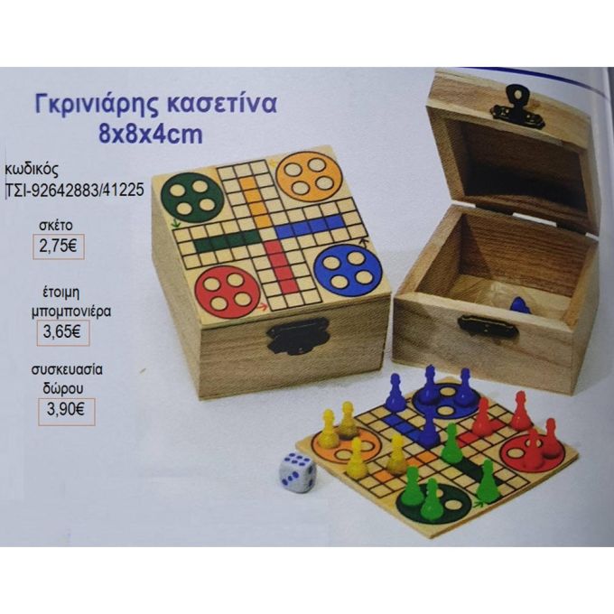 γκρινιάρης παιχνίδι σε ξύλινη κασετίνα ΤΣΙ 92642883