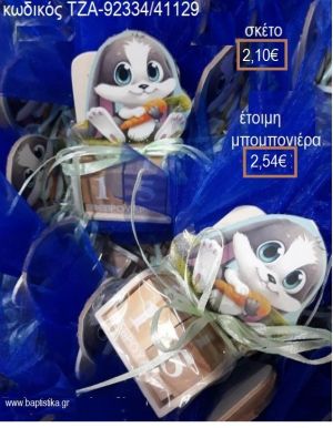 ΣΝΟΥΦΕΛ ΚΟΠΤΙΚΟ ΣΕ ΞΥΛΙΝΟ ΗΜΕΡΟΛΟΓΙΟ για μπομπονιέρες βάπτισης ΤΖΑ-92334/41129 2.54€!!!