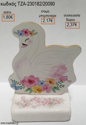 ΚΥΚΝΟΣ ΜΕ ΛΟΥΛΟΥΔΙΑ ΞΥΛΙΝΟ ΚΟΠΤΙΚΟ ΠΑΝΩ ΣΕ ΜΑΡΜΑΡΟ για μπομπονιέρες - δώρα πάρτυ - εορτών - γέννησης - γούρια - φτιάξτο μόνος σου ΤΖΑ-230182/20090 1.80€!!!