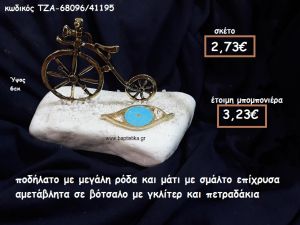 ΠΟΔΗΛΑΤΟ ΜΕ ΜΕΓΑΛΗ ΡΟΔΑ ΕΠΙΧΡΥΣΟ ΚΑΙ ΜΑΤΙ ΜΕ ΣΜΑΛΤΟ ΣΕ ΒΟΤΣΑΛΟ ΓΙΑ ΜΠΟΜΠΟΝΙΕΡΕΣ ΒΑΠΤΙΣΗΣ ΤΖΑ-68096/41195