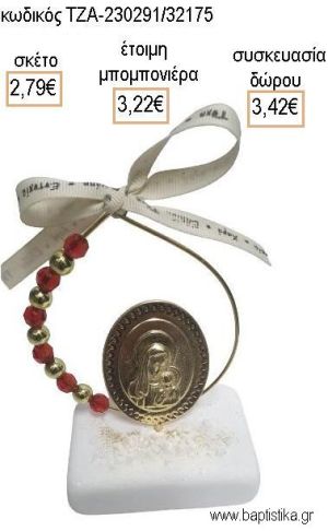 ΠΑΝΑΓΙΤΣΑ ΕΠΙΧΡΥΣΗ ΣΕ ΚΥΚΛΟ ΜΕ ΚΟΚΚΙΝΕΣ ΚΑΙ ΧΡΥΣΕΣ ΧΑΝΤΡΕΣ ΠΑΝΩ ΣΕ ΜΑΡΜΑΡΟ για μπομπονιέρες - δώρα πάρτυ - εορτών - γέννησης - γούρια - φτιάξτο μόνος σου ΤΖΑ-230291/32175 2.79€!!!