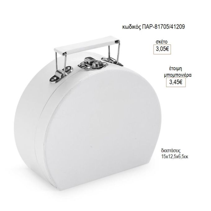 βαλιτσάκι χάρτινο οβάλ λευκό χρώμα παρ 81705