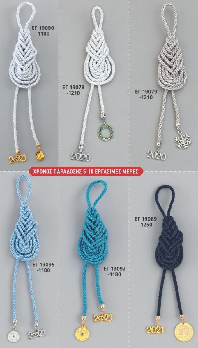 ΓΟΥΡΙΑ 2022 ΧΕΙΡΟΠΟΙΗΤΑ ΚΡΕΜΑΣΤΑ ΑΝΤ 22