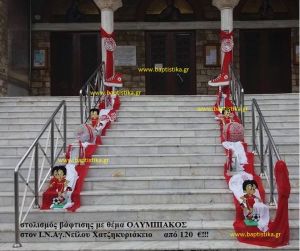 ΟΛΥΜΠΙΑΚΟΣ στολισμός Βάπτισης στον Ι.Ν. ΑΓ. ΝΕΙΛΟΥ ΧΑΤΖΗΚΥΡΙΑΚΕΙΟ από 120 €!!! ΝΤ-00203