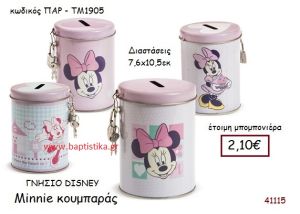 ΜΙΝΙ κουμπαράς γνήσιο disney μπομπονιέρα Βάπτισης ΠΑΡ-ΤΜ1905